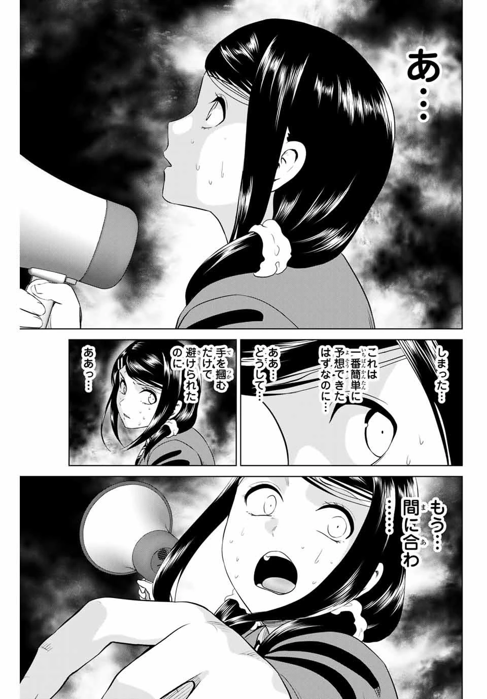 インフェクション 第222話 - 19