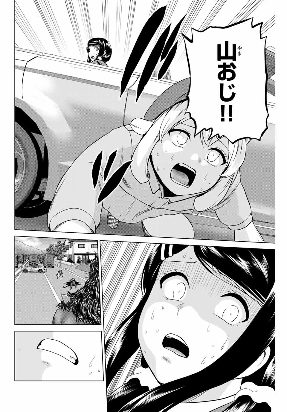 インフェクション 第222話 - 20