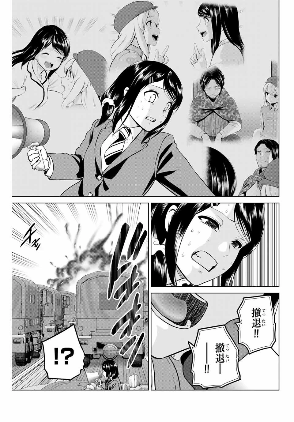 インフェクション 第222話 - 21