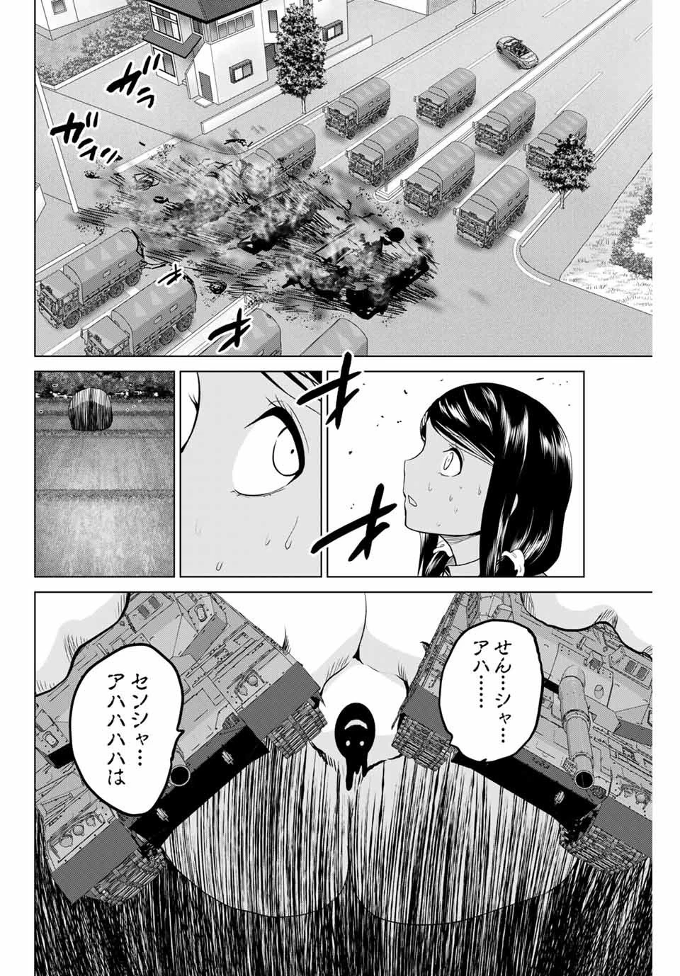 インフェクション 第222話 - 22