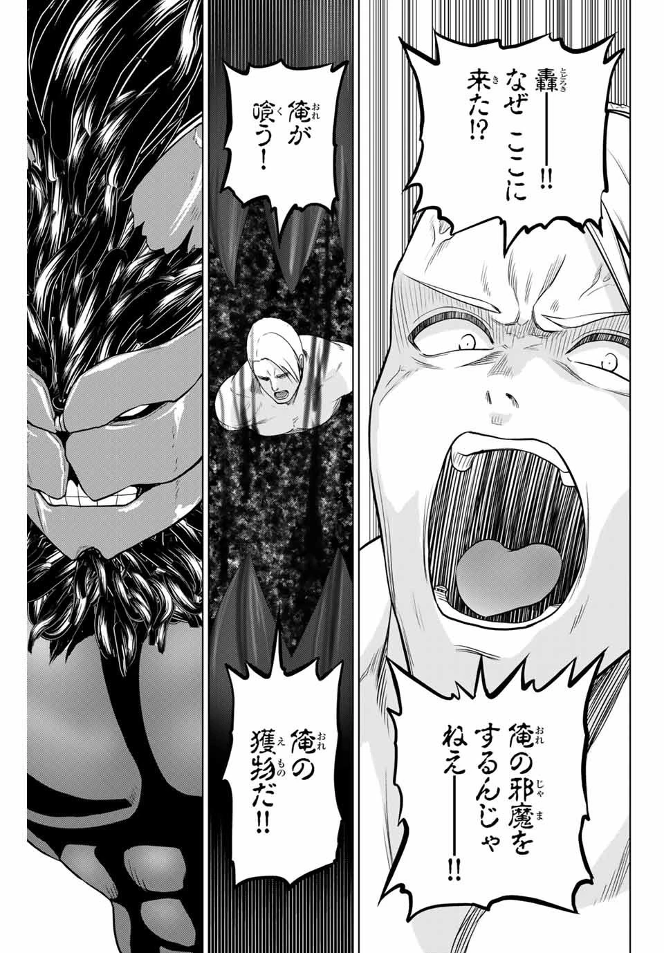 インフェクション 第222話 - 23