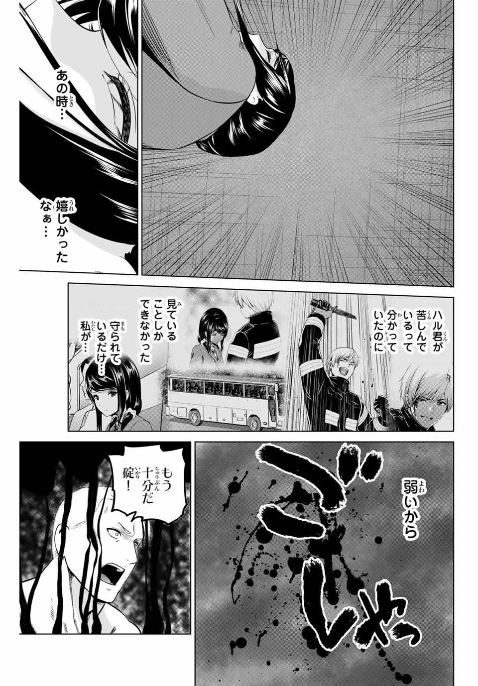 インフェクション 第223話 - 3