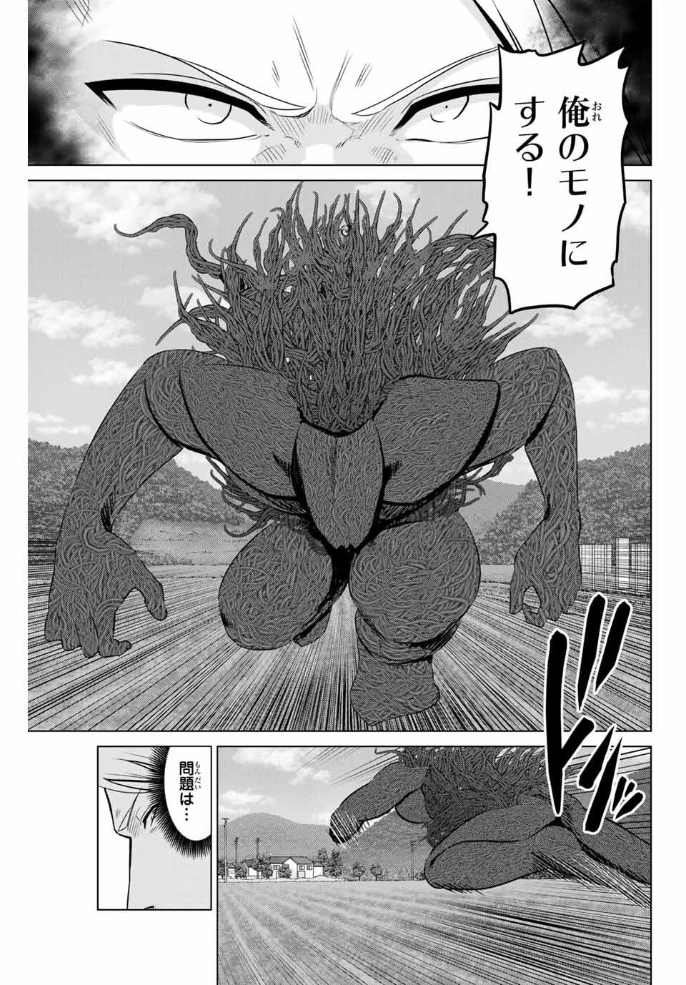 インフェクション 第223話 - 5