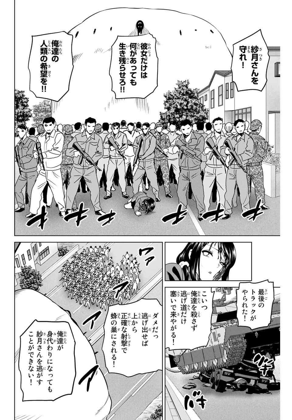 インフェクション 第223話 - 10