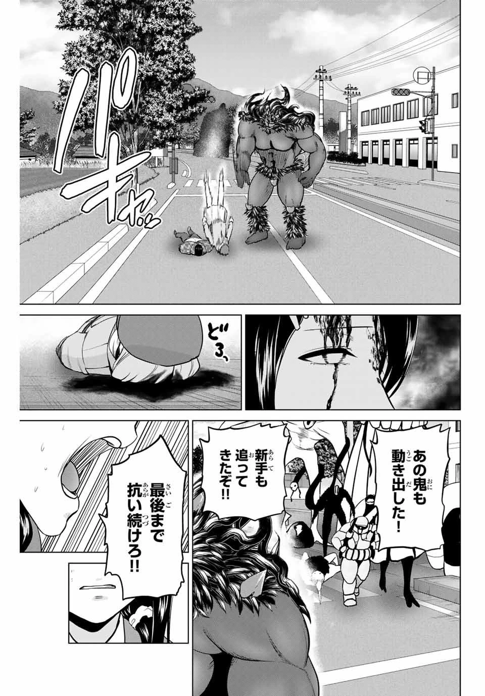 インフェクション 第223話 - 15