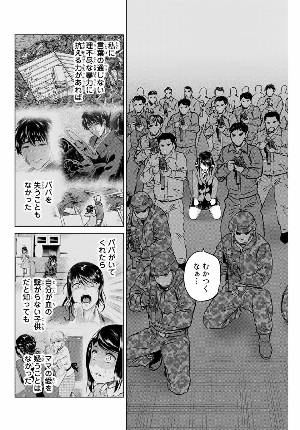 インフェクション 第223話 - 16