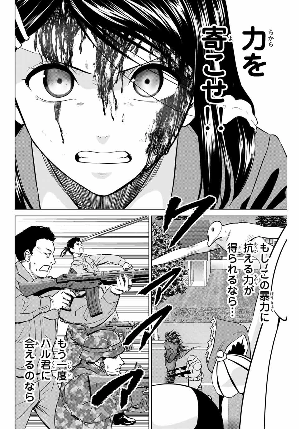 インフェクション 第223話 - 18