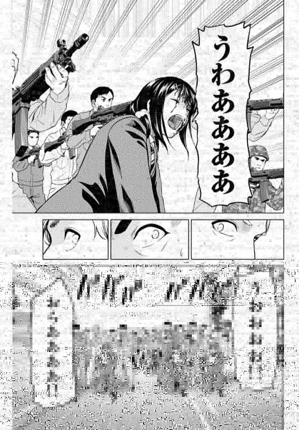 インフェクション 第224話 - 3