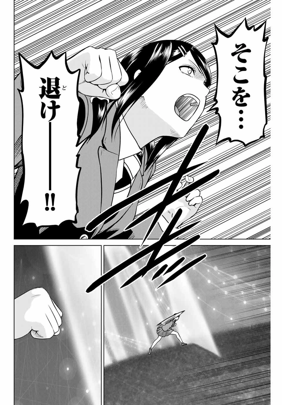 インフェクション 第224話 - 14