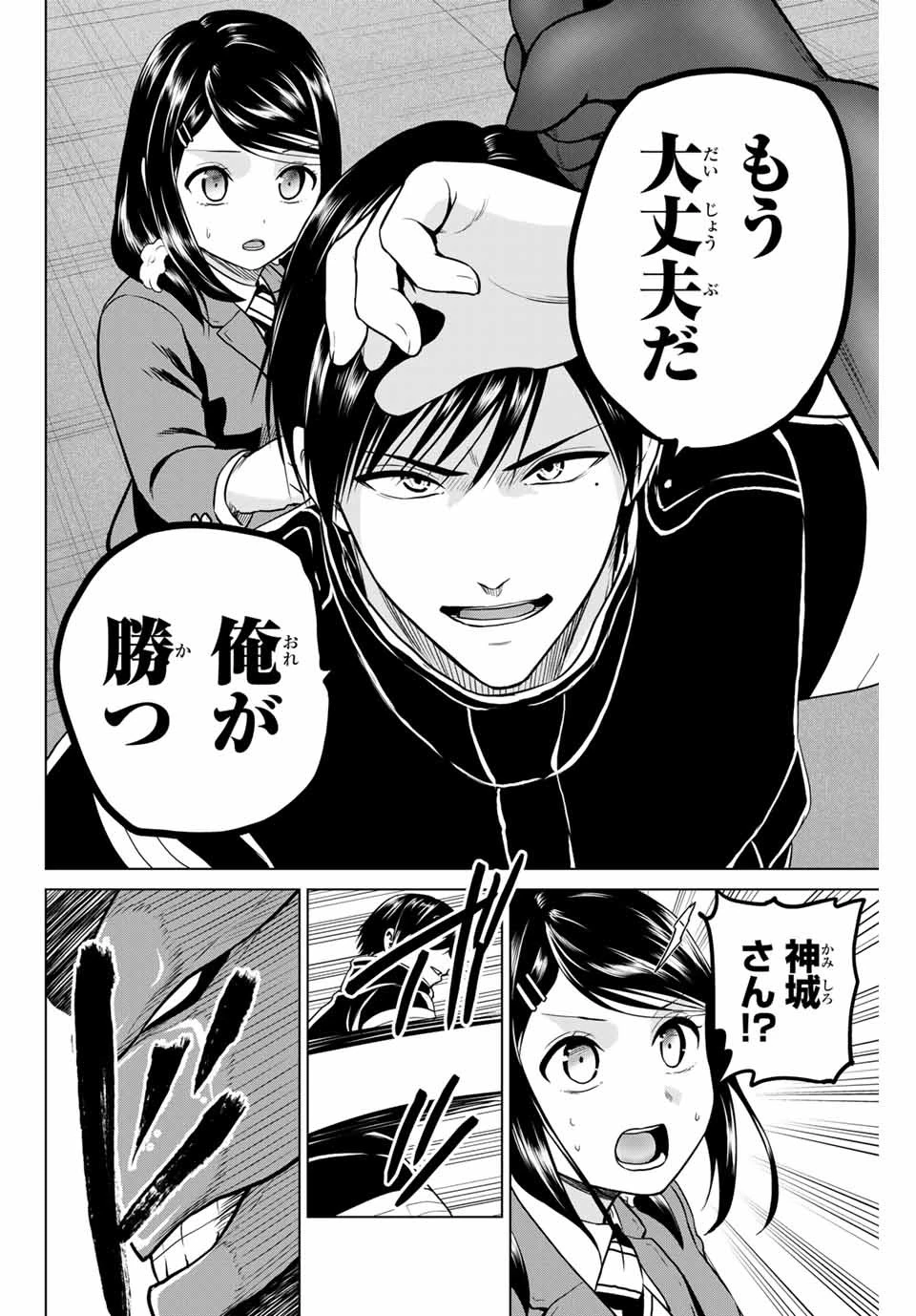 インフェクション 第224話 - 18