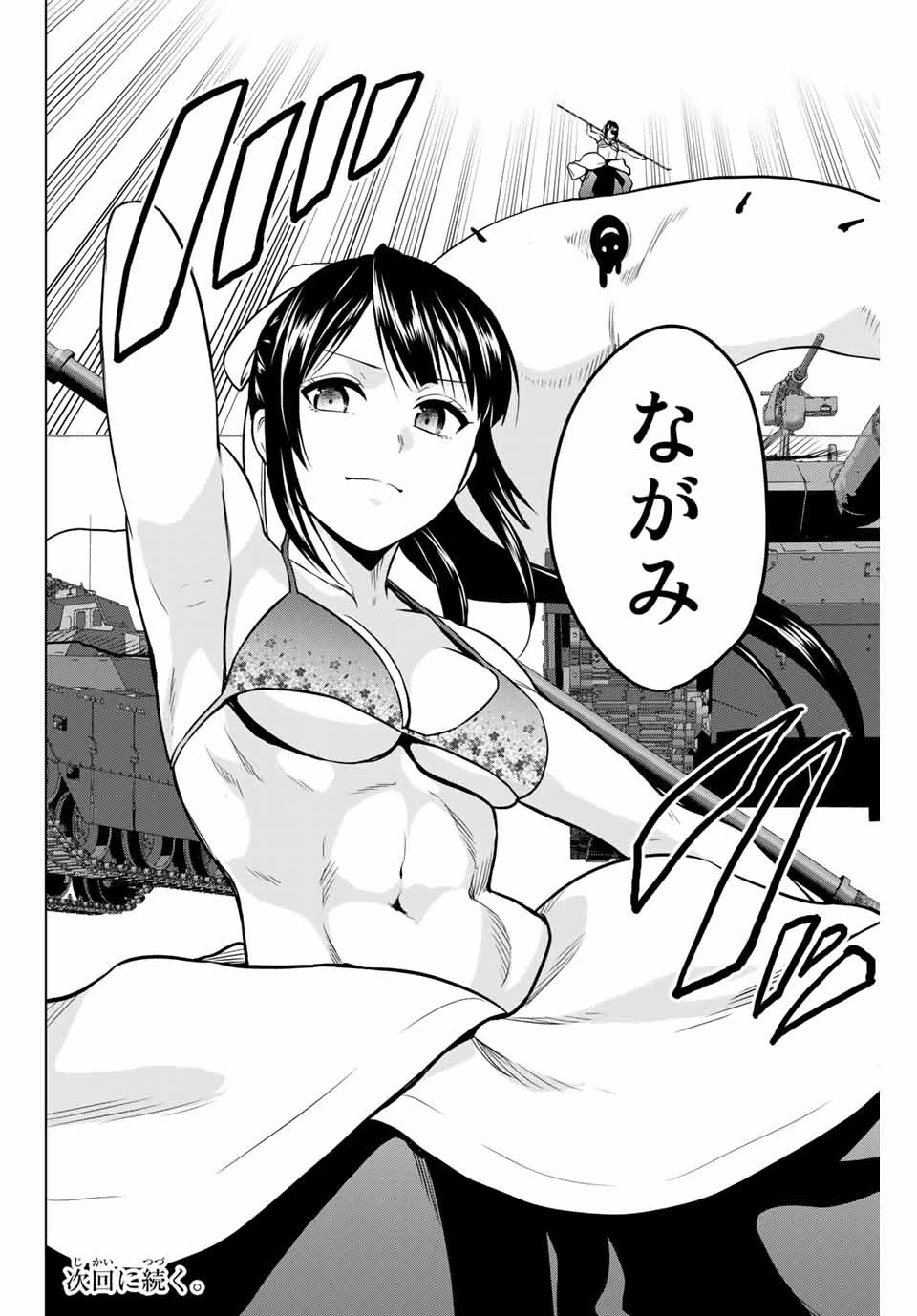 インフェクション 第224話 - 20