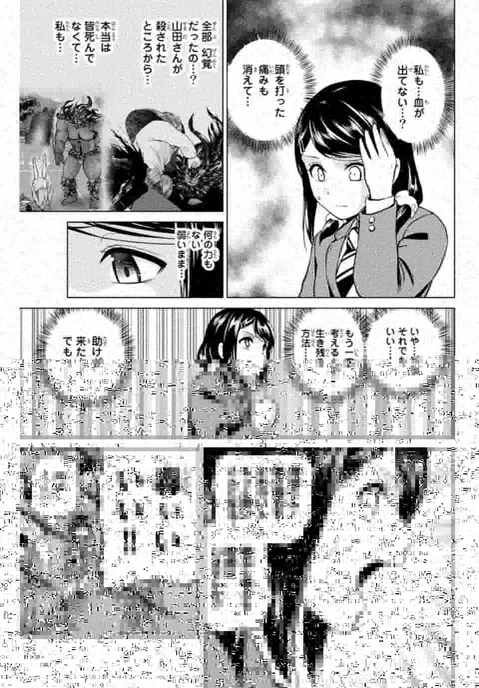 インフェクション 第225話 - 2