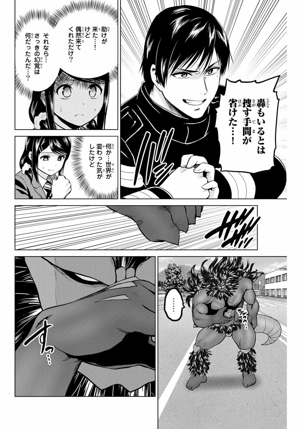 インフェクション 第225話 - 4