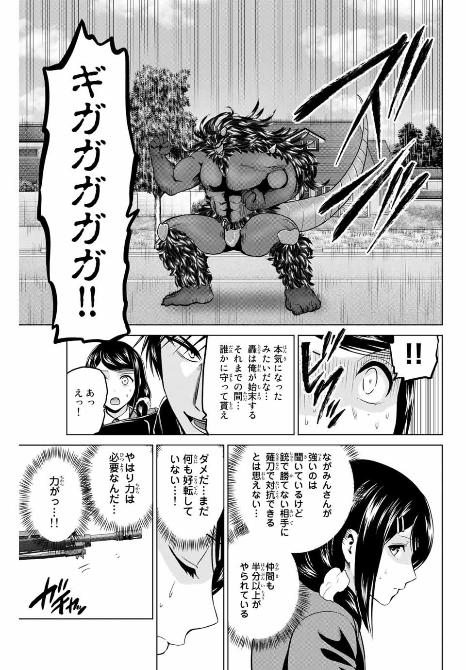 インフェクション 第225話 - 5