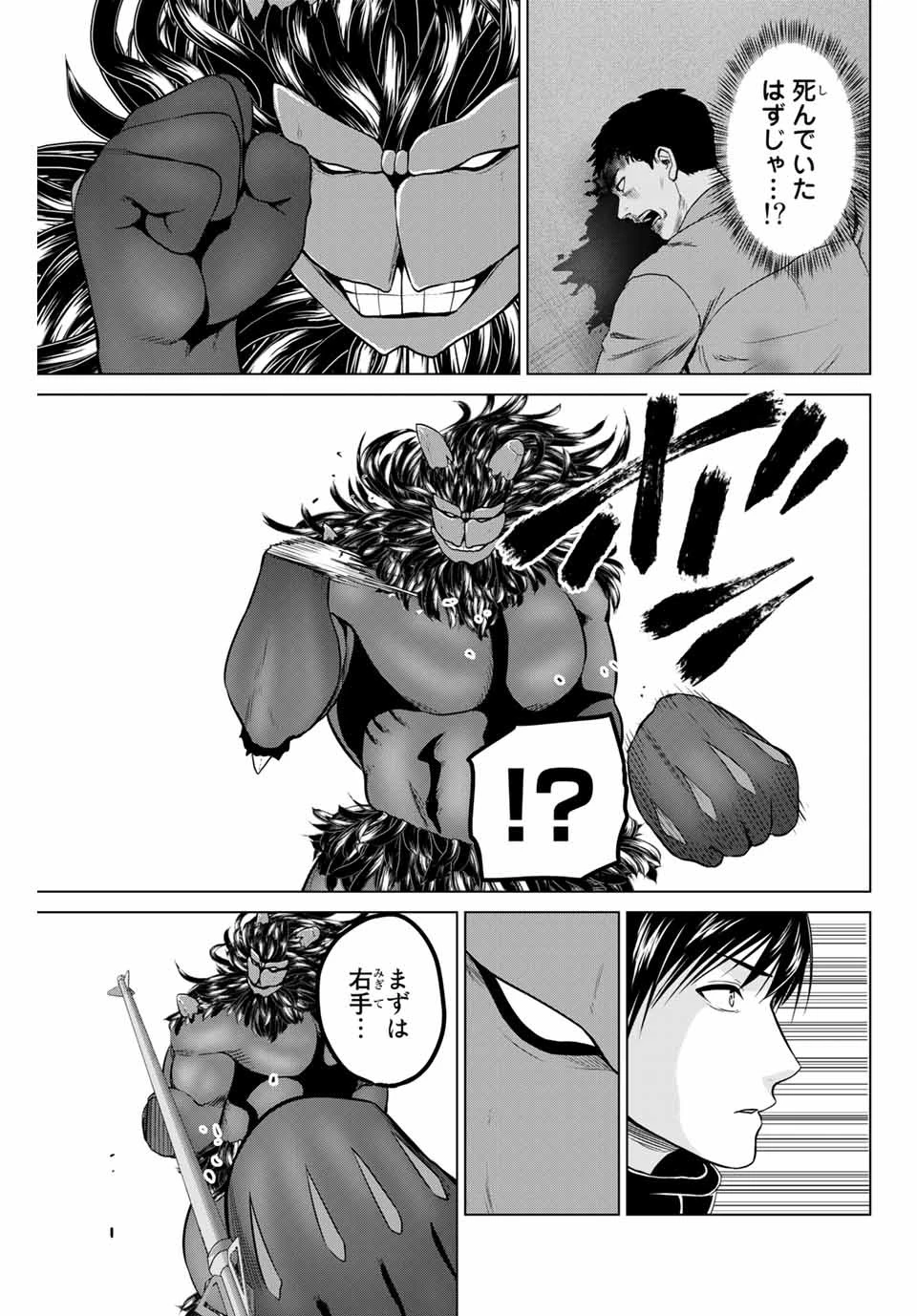 インフェクション 第225話 - 7