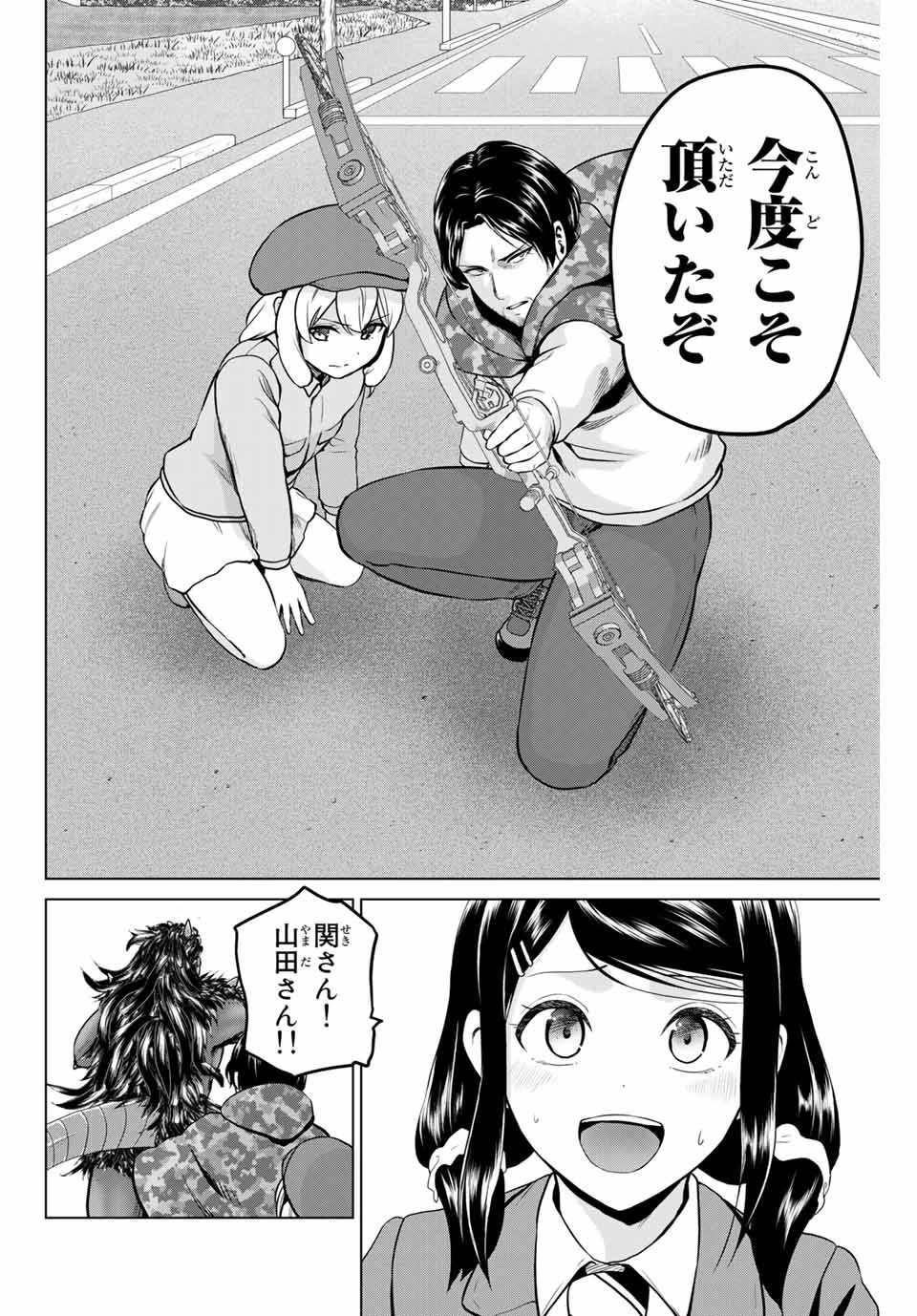 インフェクション 第225話 - 8