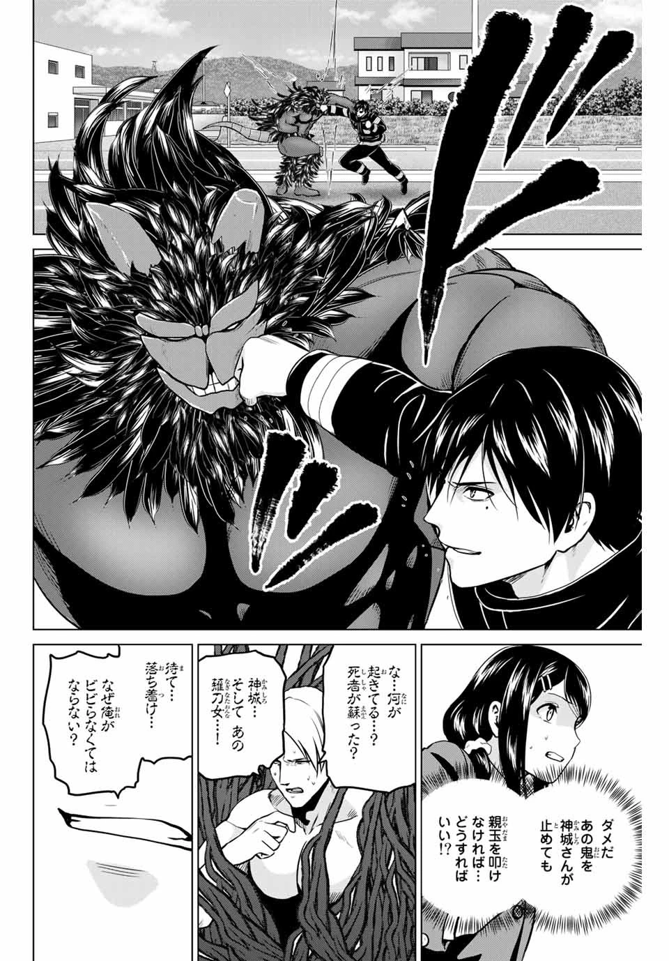 インフェクション 第225話 - 12