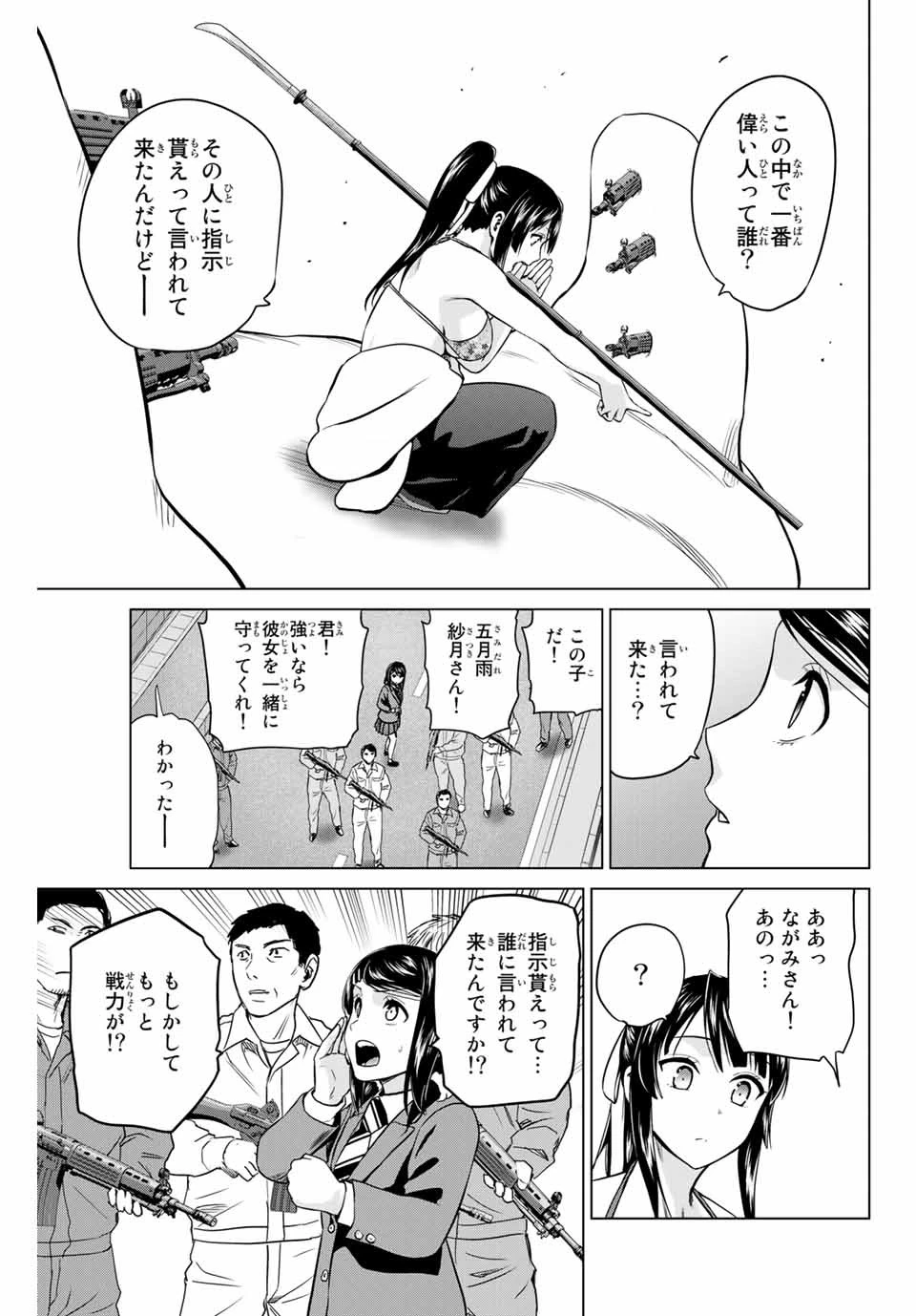 インフェクション 第225話 - 17