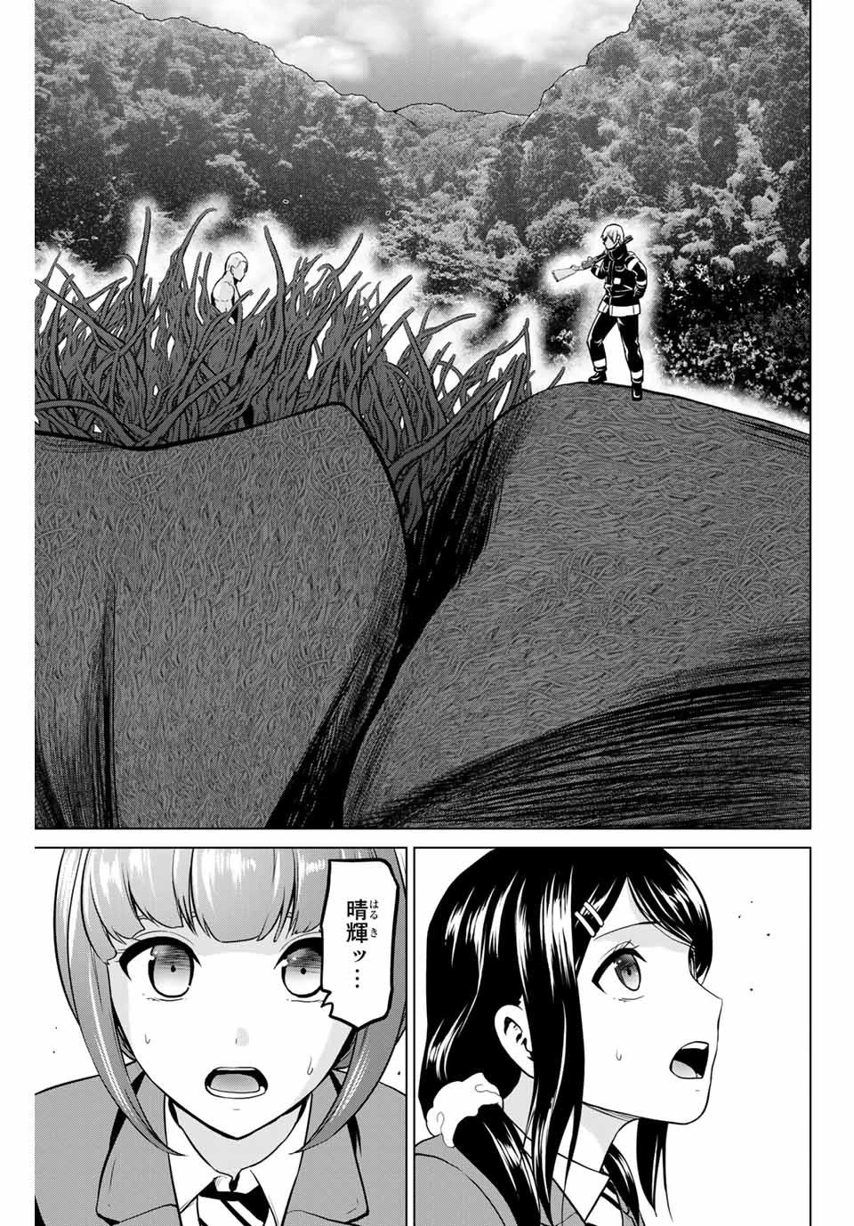 インフェクション 第226話 - 3