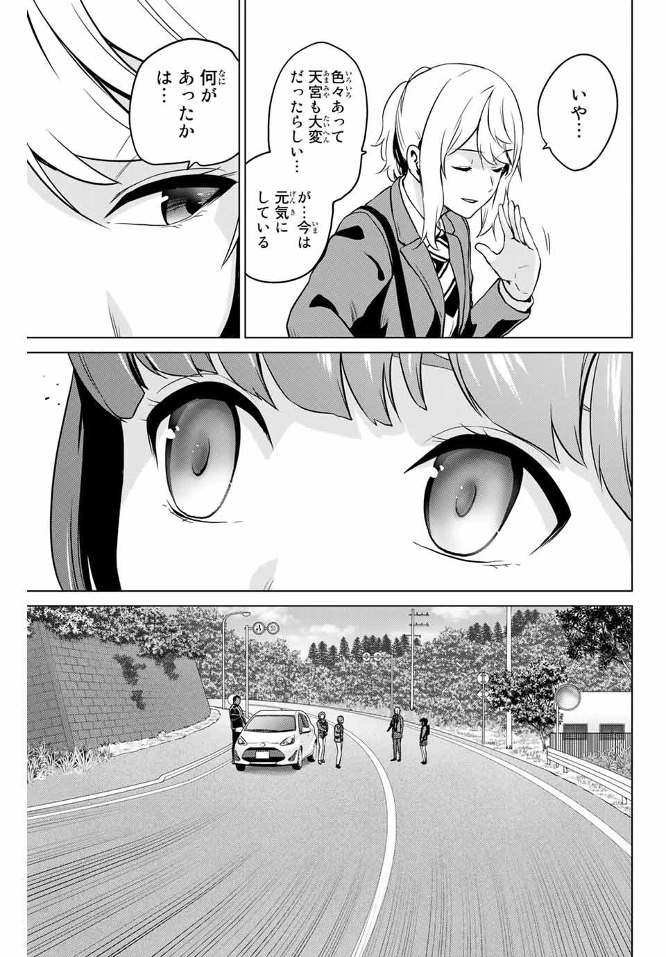 インフェクション 第226話 - 5