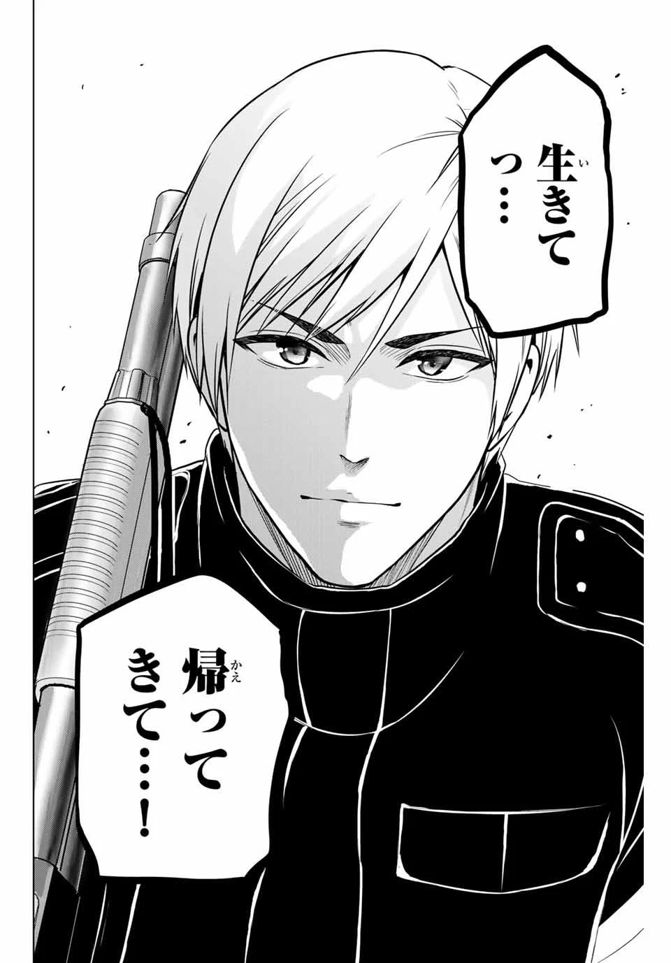 インフェクション 第226話 - 8