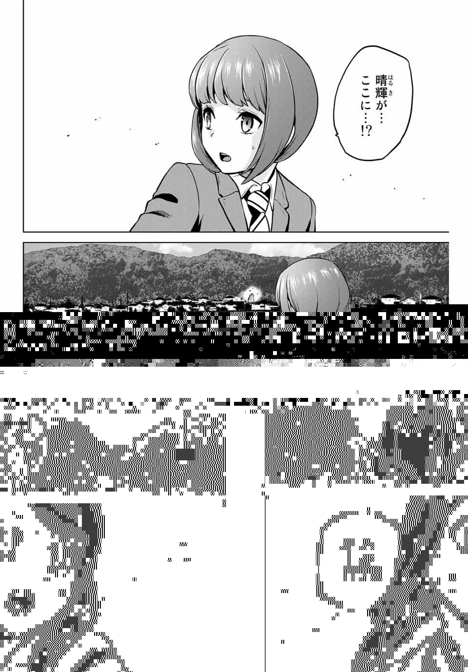 インフェクション 第226話 - 12