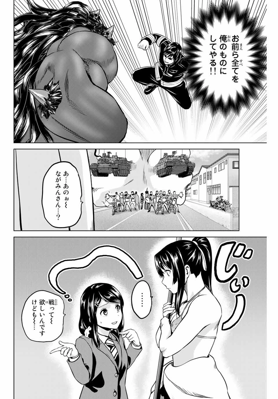 インフェクション 第226話 - 14