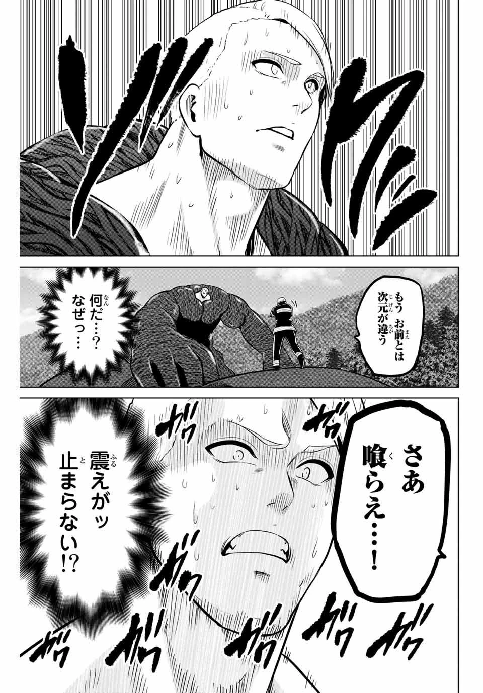 インフェクション 第226話 - 19