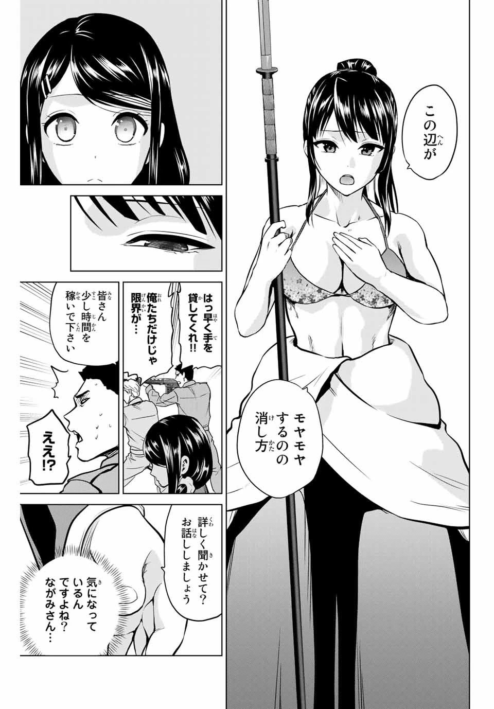 インフェクション 第227話 - 7