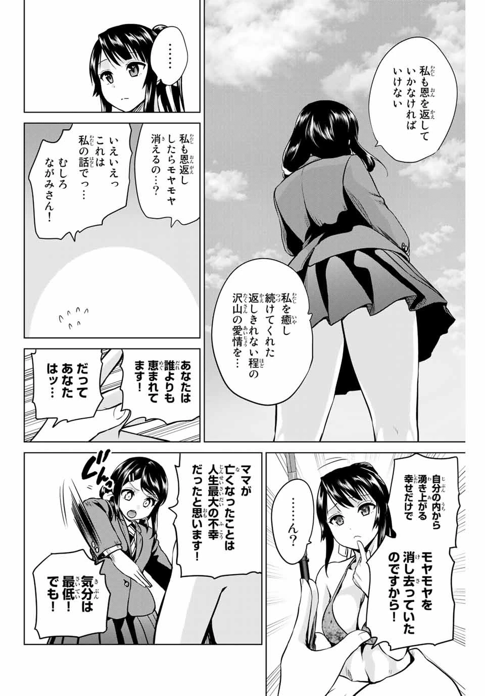 インフェクション 第227話 - 14