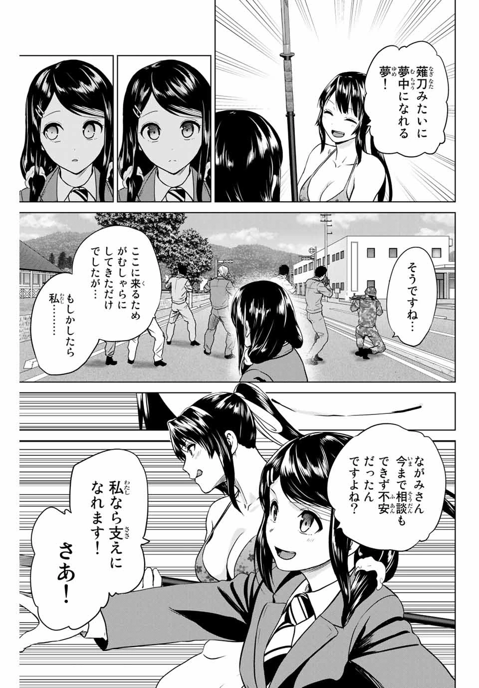 インフェクション 第227話 - 17