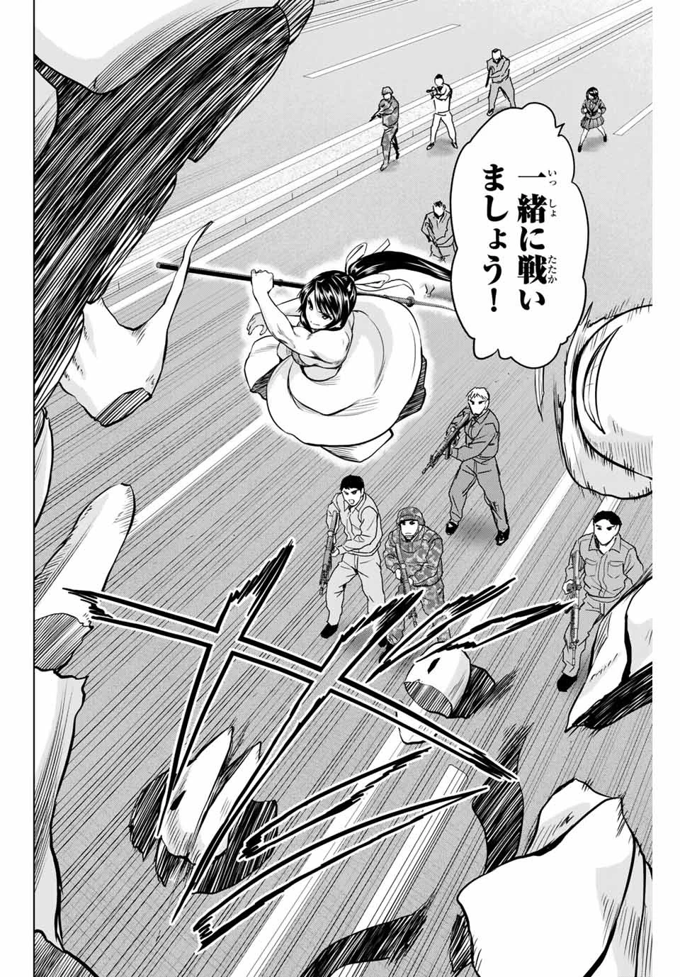 インフェクション 第227話 - 18