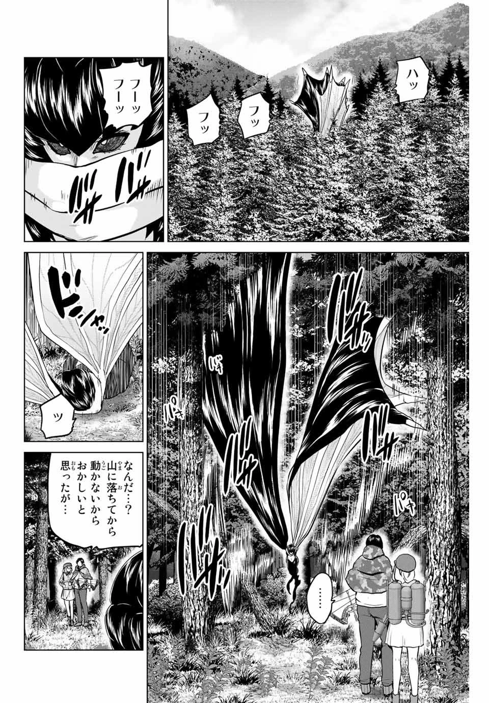 インフェクション 第228話 - 2