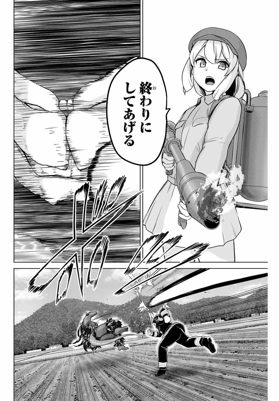 インフェクション 第228話 - 4