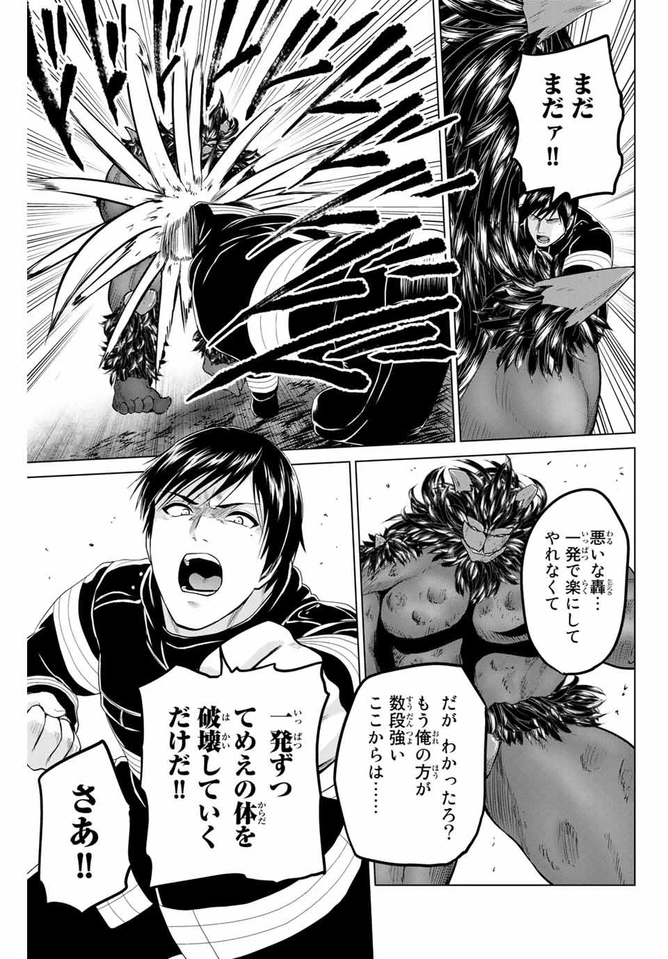 インフェクション 第228話 - 5