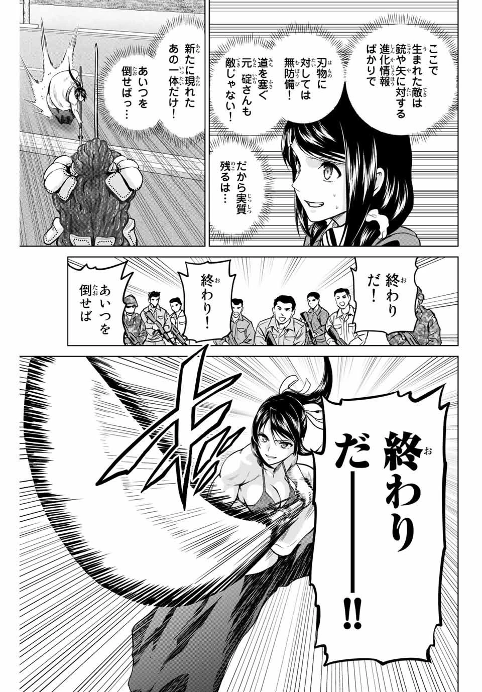 インフェクション 第228話 - 7