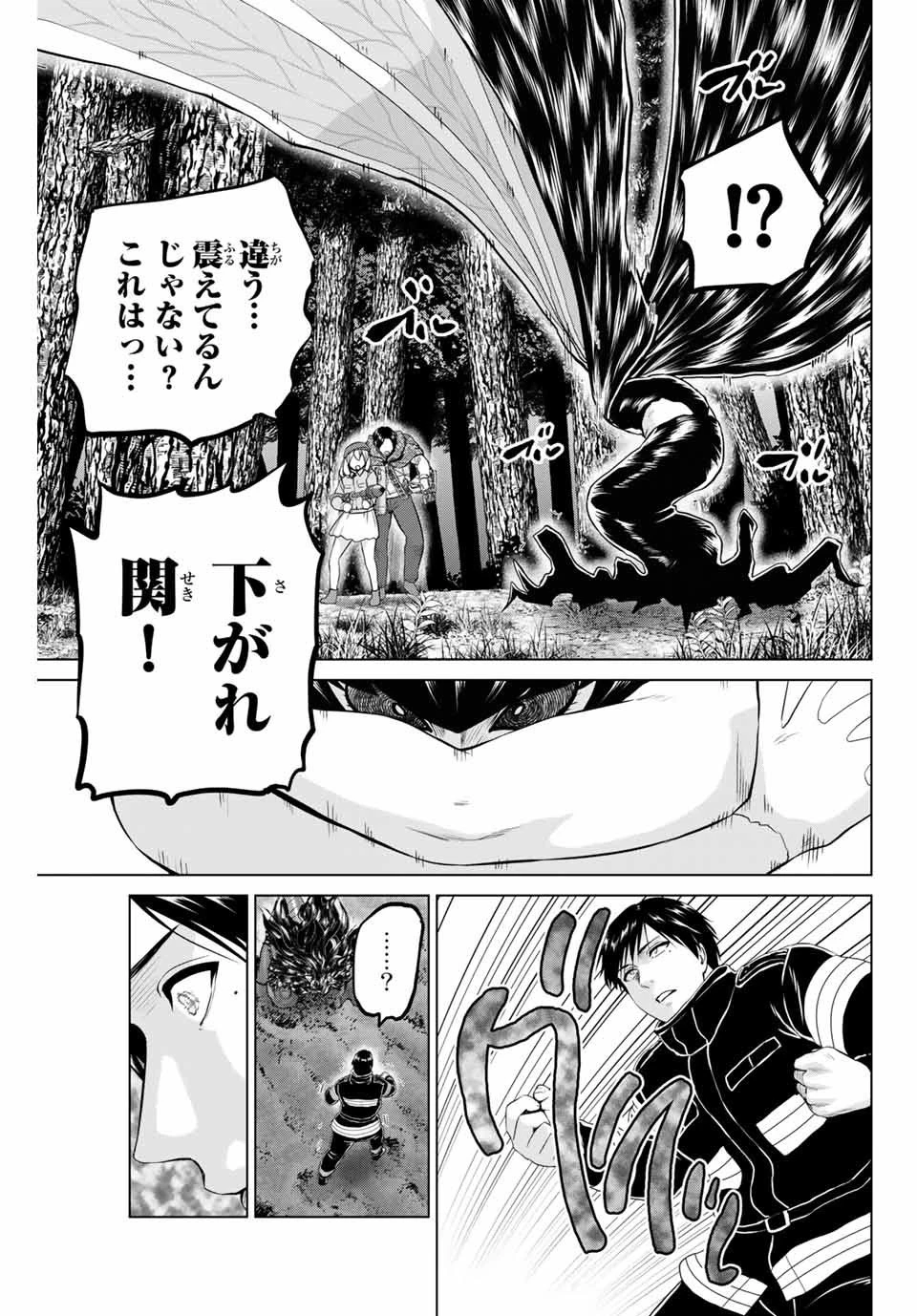 インフェクション 第228話 - 9