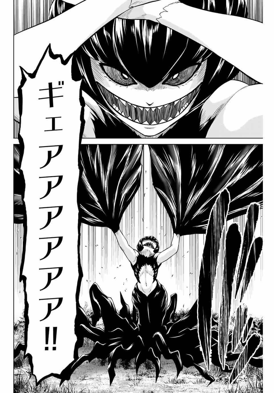 インフェクション 第228話 - 10