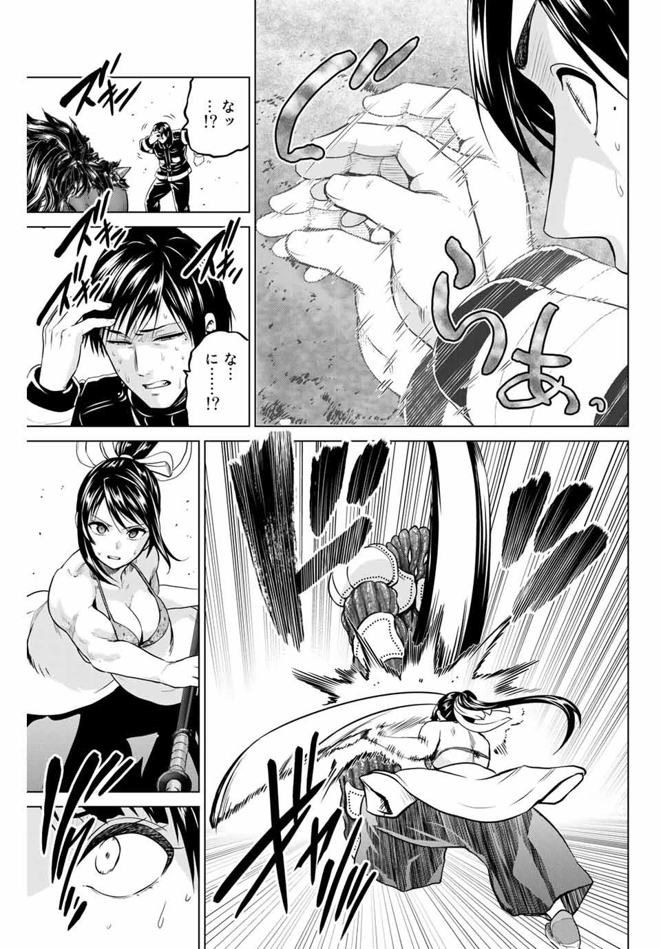 インフェクション 第228話 - 11