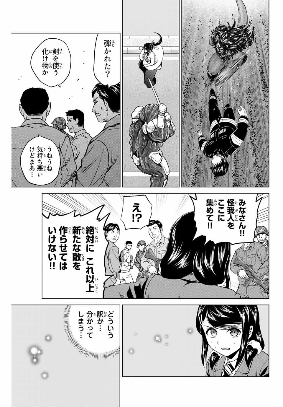 インフェクション 第228話 - 15