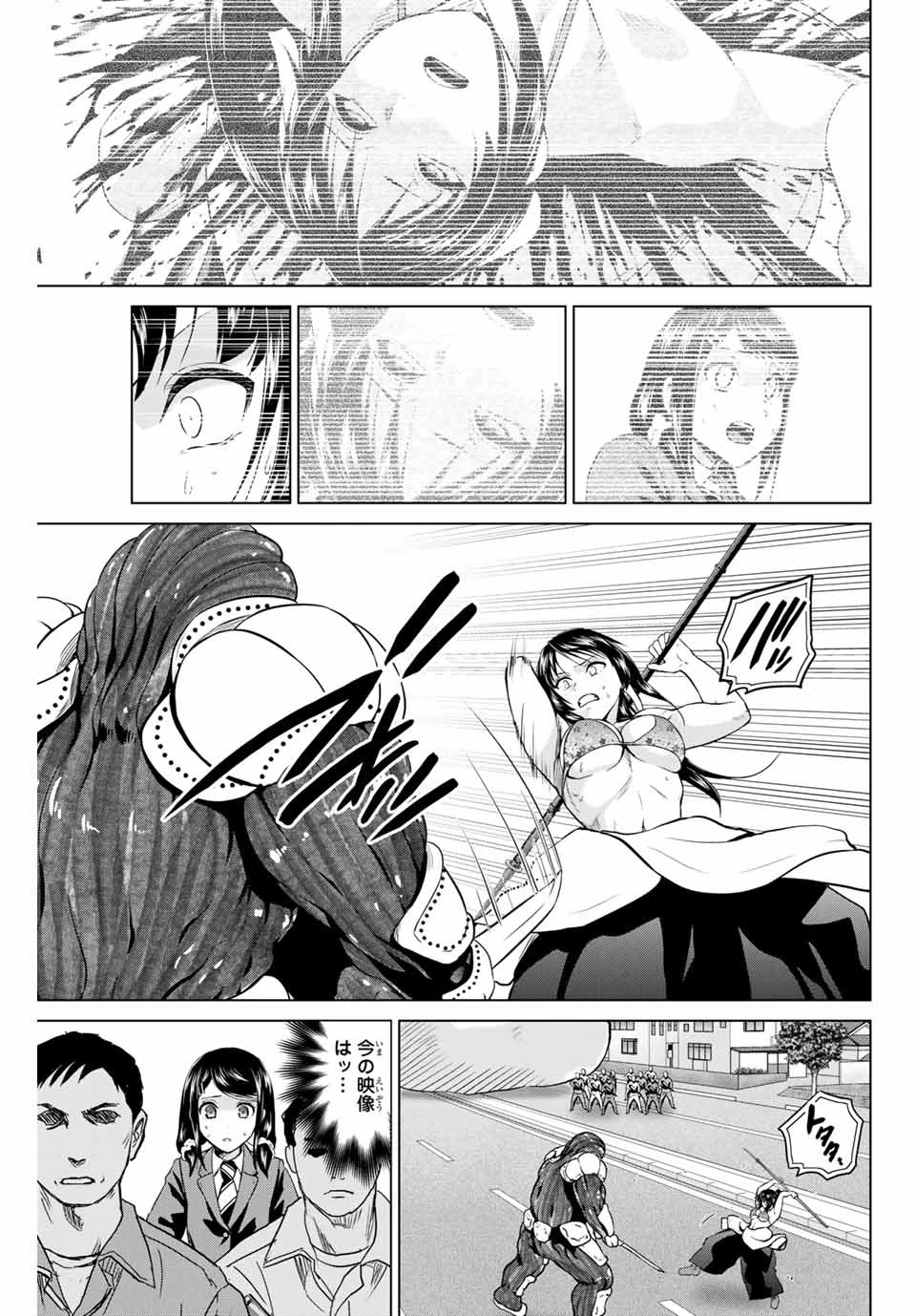 インフェクション 第229話 - 3