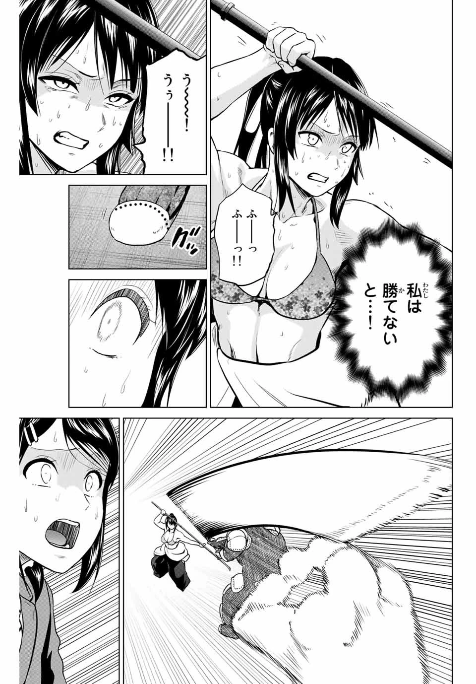 インフェクション 第229話 - 5