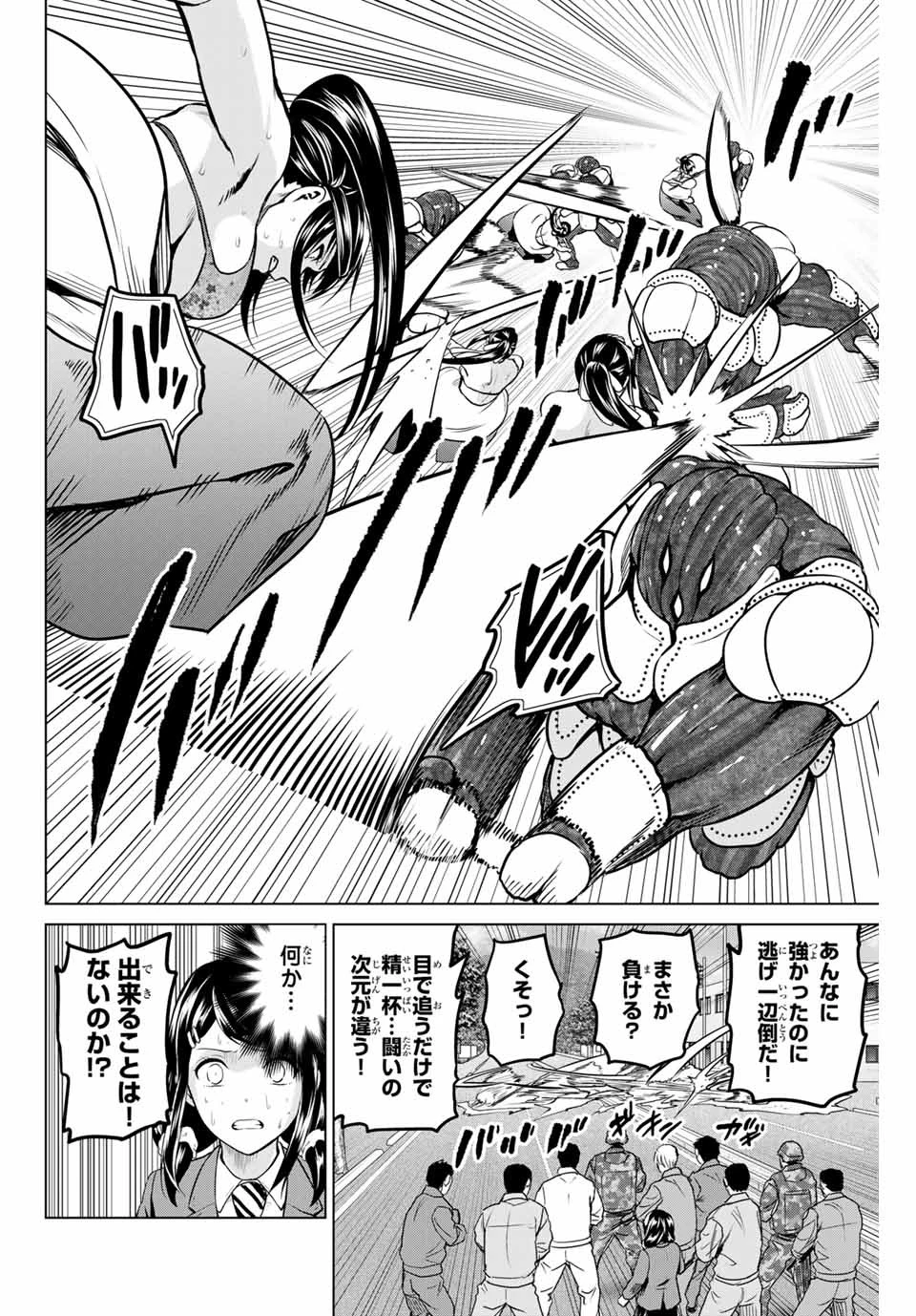 インフェクション 第229話 - 6