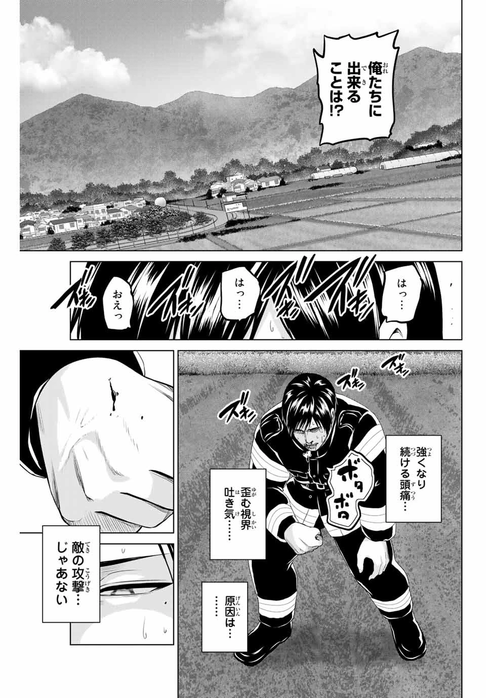 インフェクション 第229話 - 7