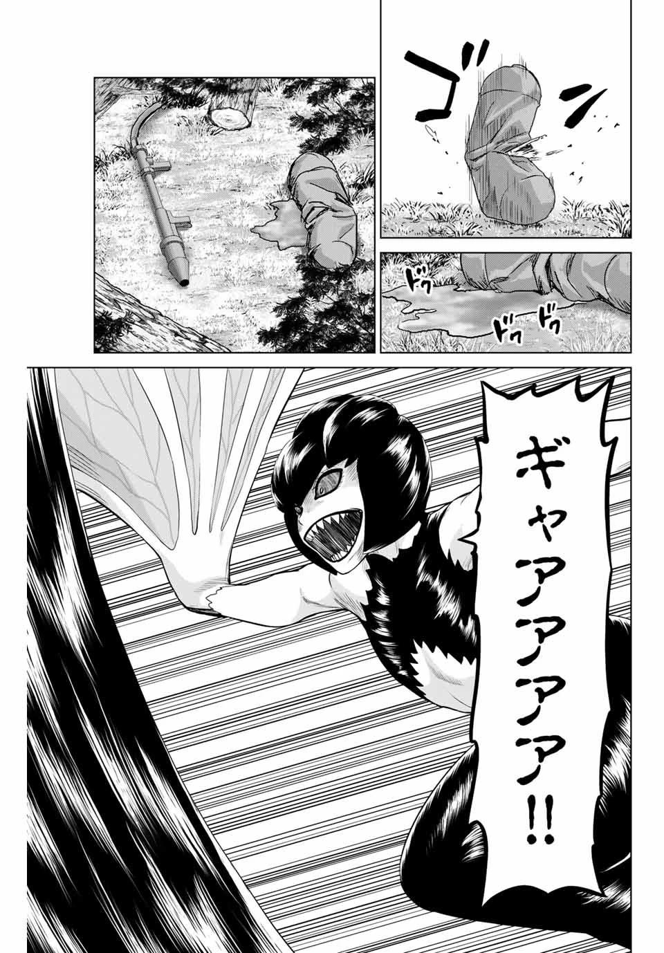 インフェクション 第229話 - 11