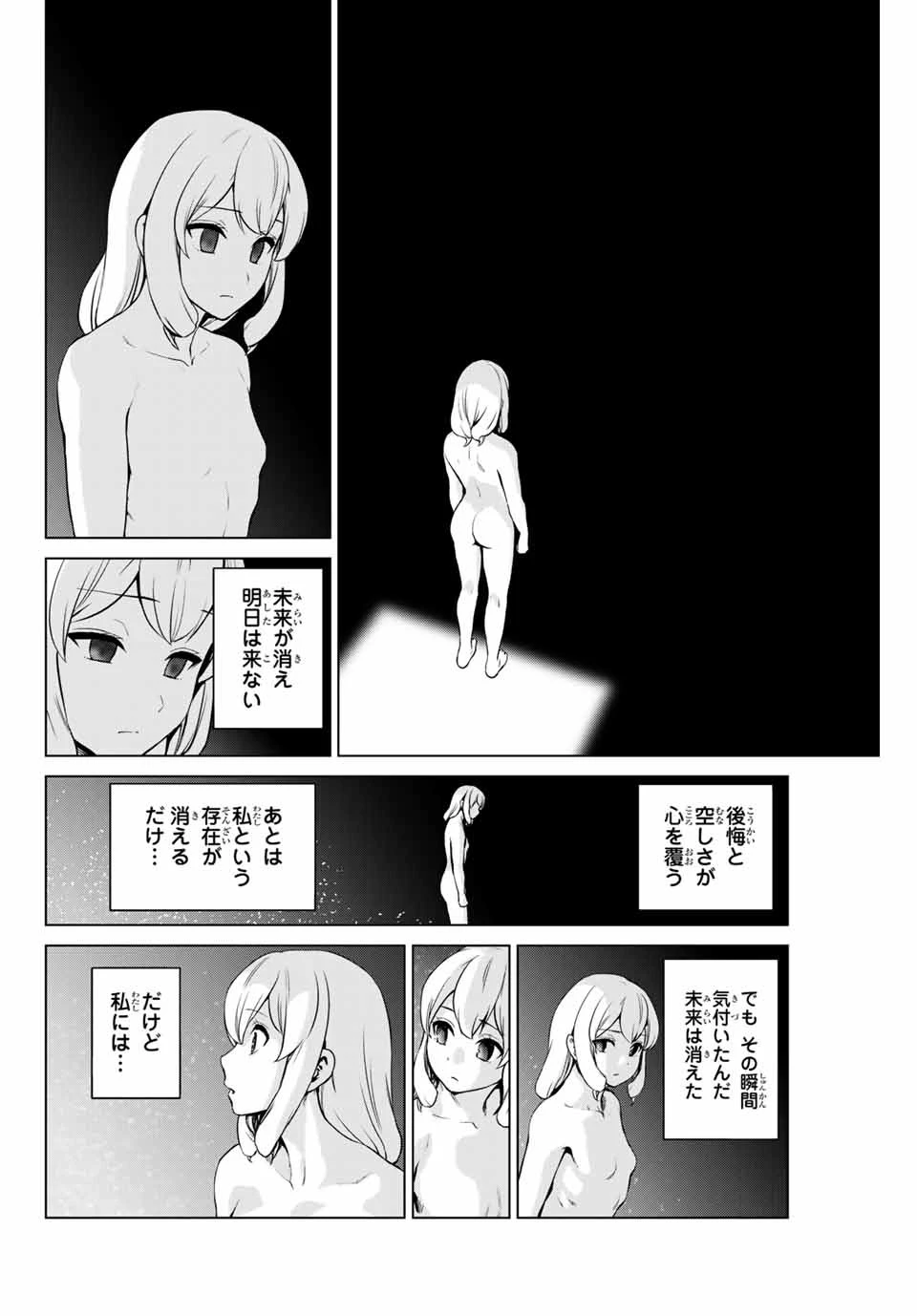 インフェクション 第229話 - 16