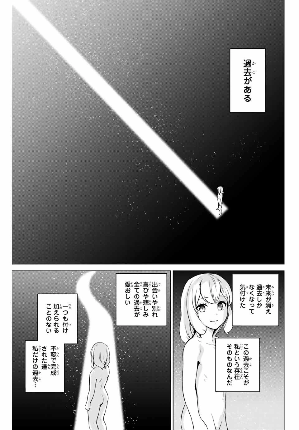 インフェクション 第229話 - 17