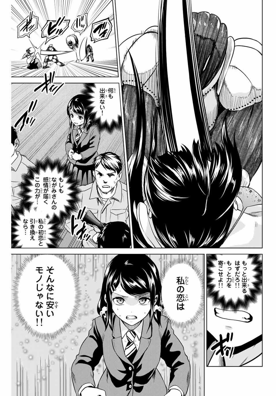 インフェクション 第230話 - 3