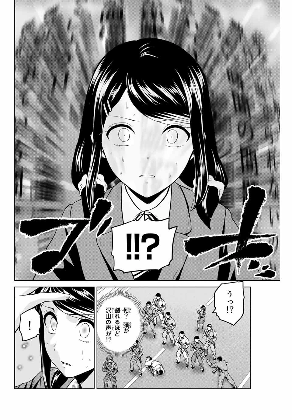 インフェクション 第230話 - 4