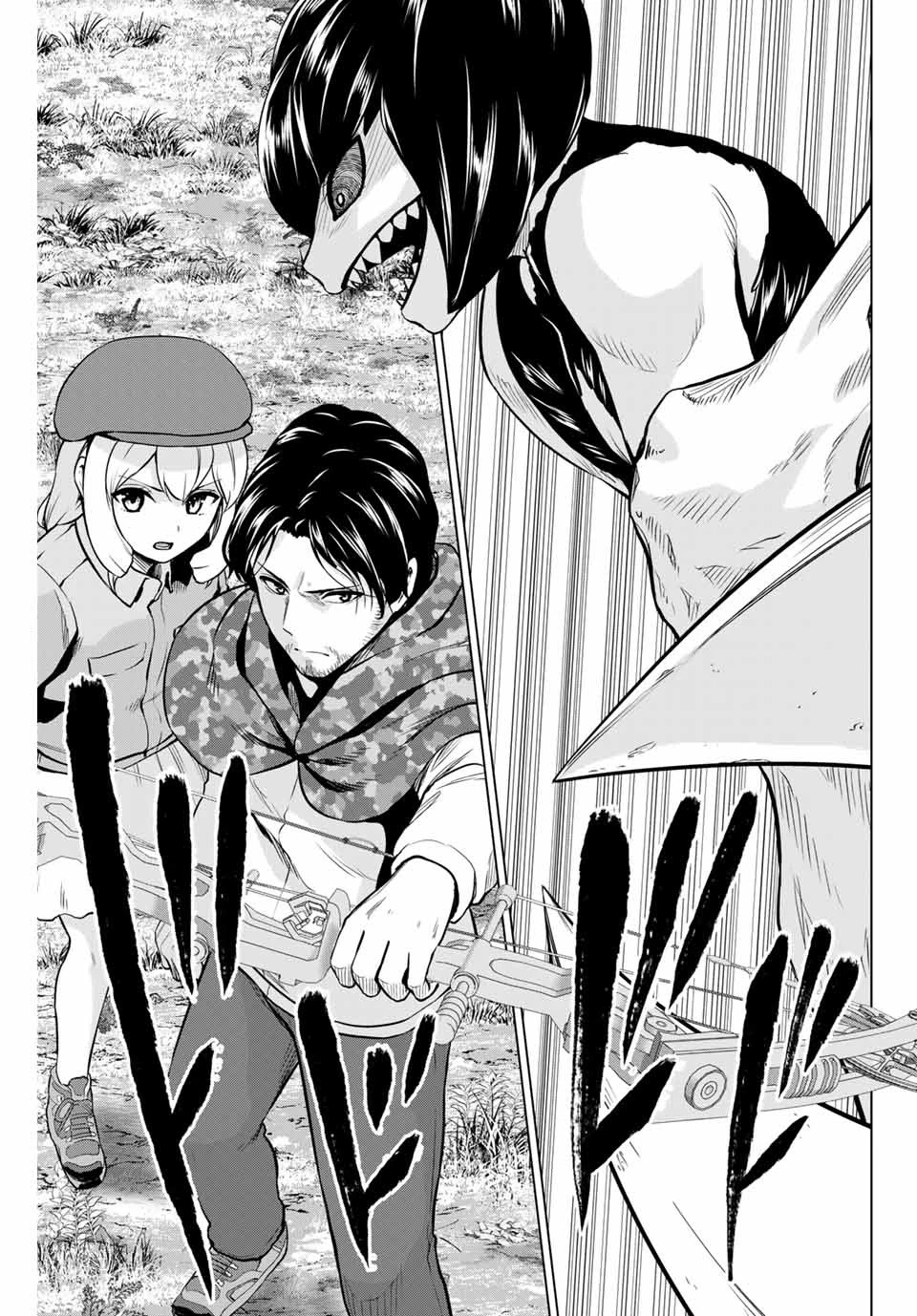 インフェクション 第230話 - 7